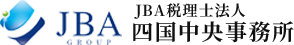 JBA税理士法人四国中央事務所