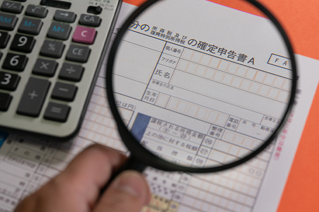 確定申告・各種申告書作成